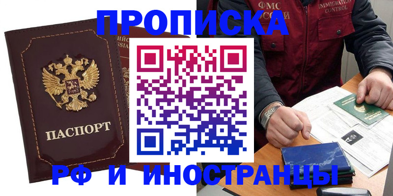 временная регистрация собственник в Уяре