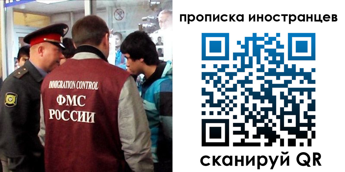 прописка для школы в Уяре