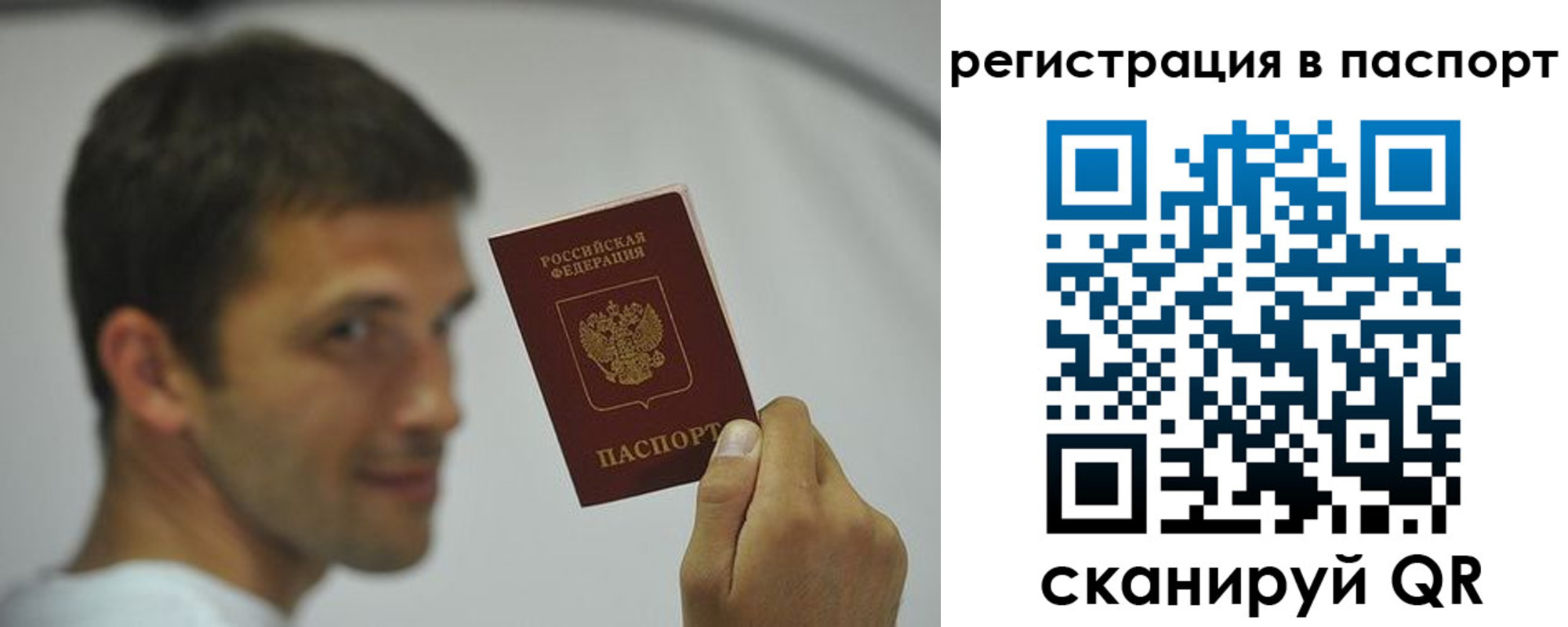 где прописаться в Уяре