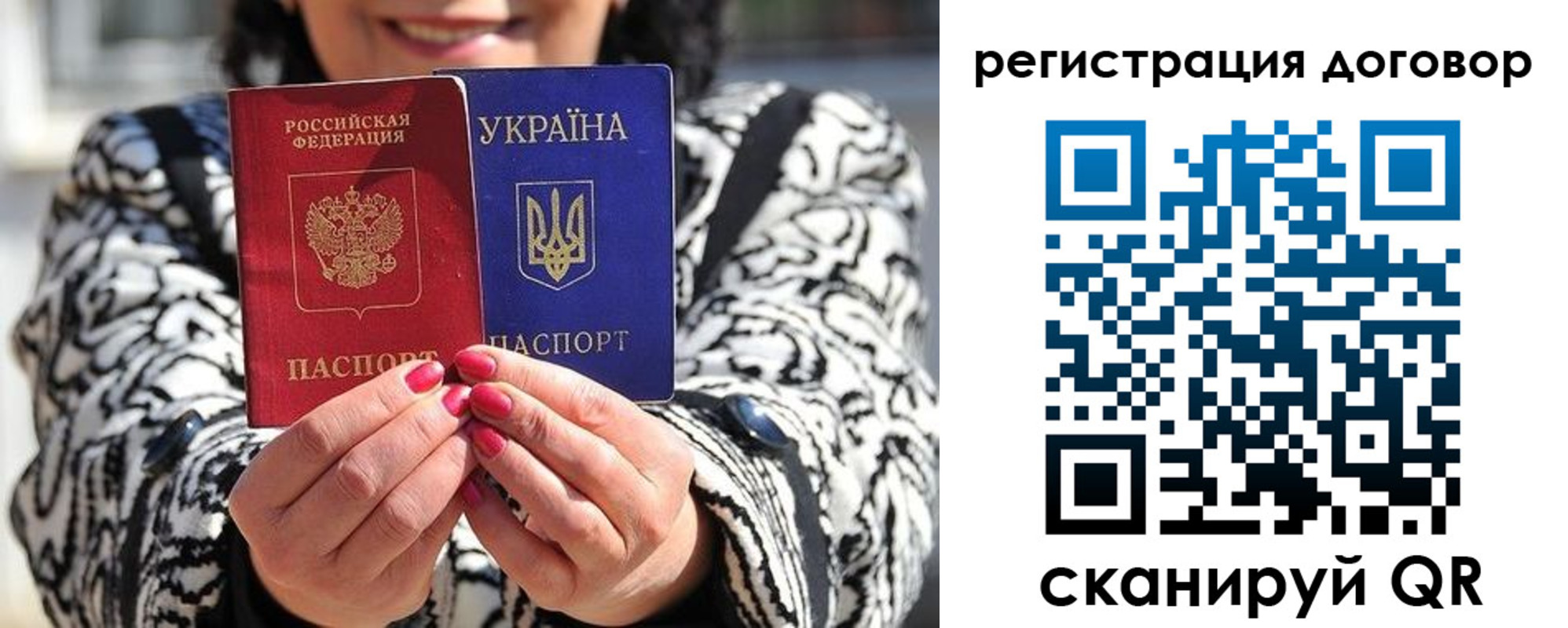 прописка для школы в Уяре