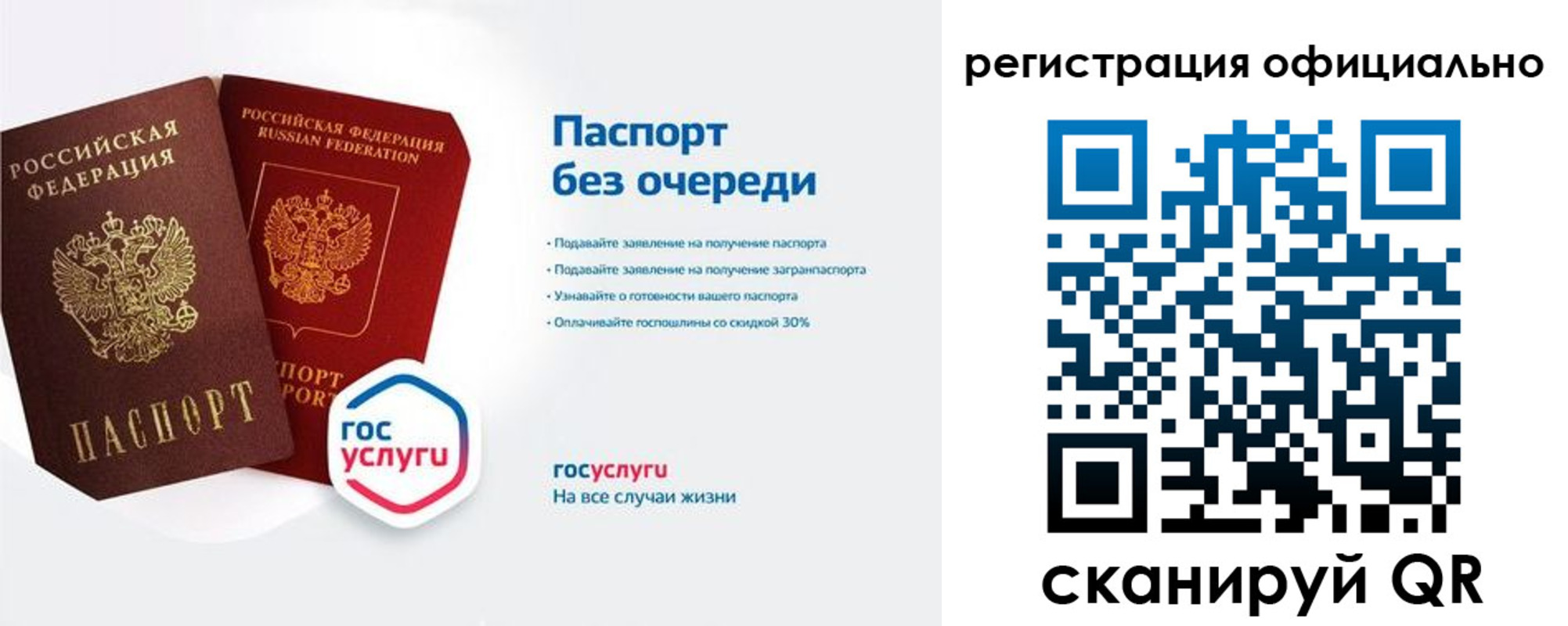 временная регистрация 2025 в Уяре