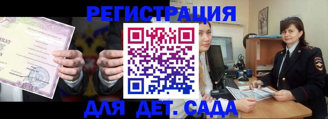 где прописаться в Уяре
