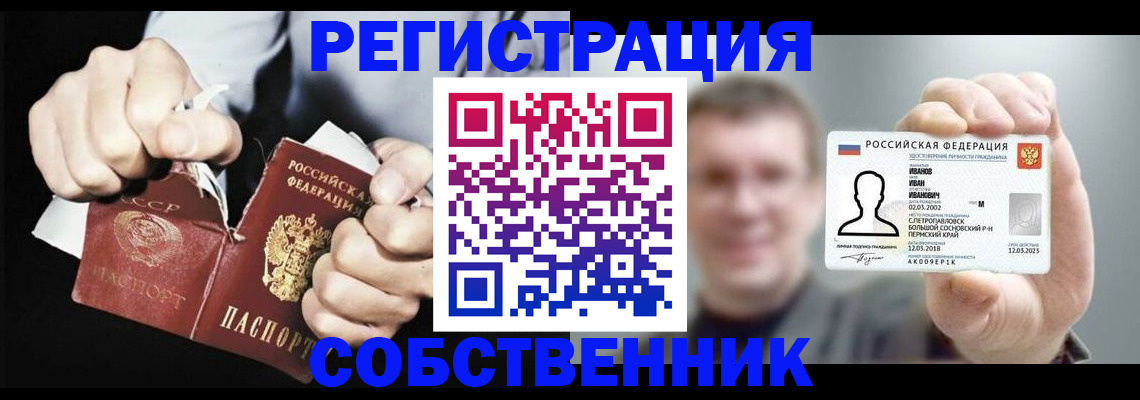 временная регистрация 2025 в Уяре