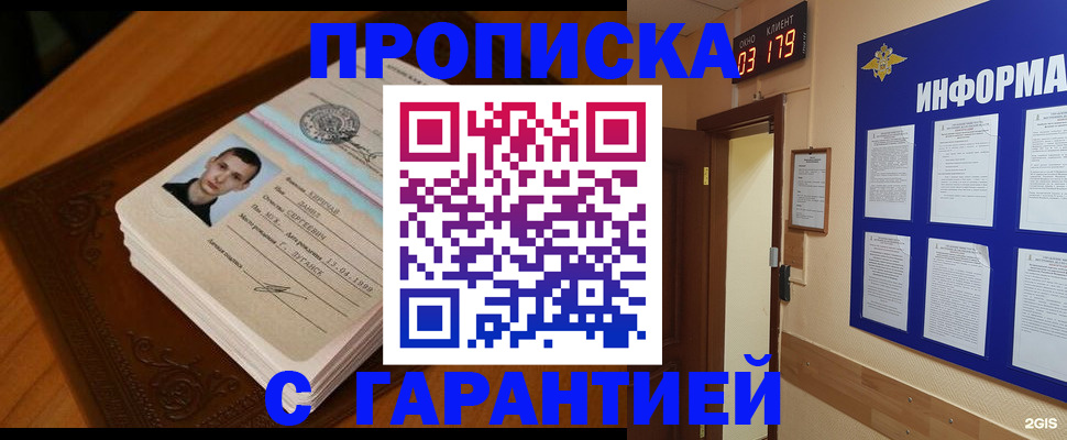 временная регистрация 2025 в Уяре