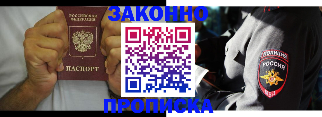 прописка от собственника в Уяре