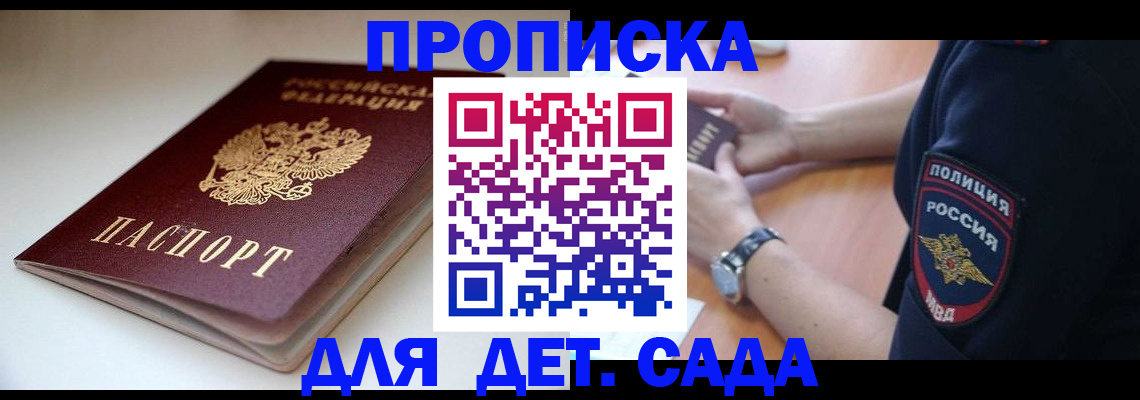 прописка для военкомата в Уяре