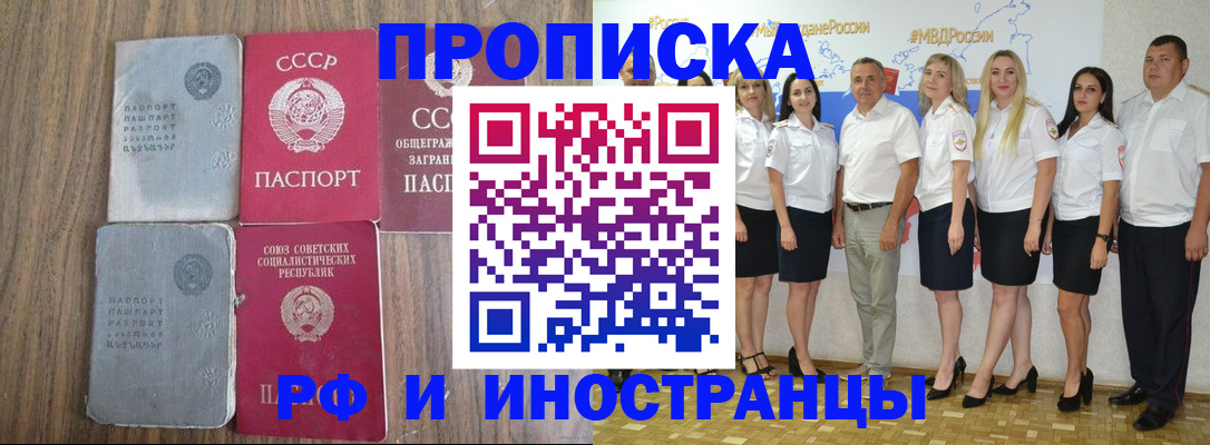 временная регистрация поиск в Уяре