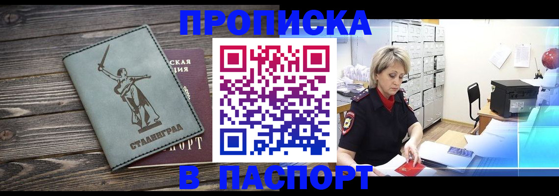 временная регистрация собственник в Уяре